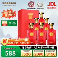 天佑德 海拔祁連山 52度 清香型 白酒500ml*6瓶 整箱裝【中秋送禮】