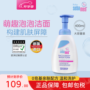 施巴嬰幼兒童氨基酸潔面乳洗面奶寶寶學(xué)生面部身體清潔沐浴泡沫400ml