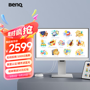 明基（BenQ）GW2486TC 23.8英寸IPS Typec供電 低頻閃硬件濾藍光 手機平板外接護眼小白屏學(xué)習投屏網(wǎng)課顯示器