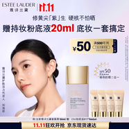 雅詩蘭黛DW紫隔離30mlSPF50/PA+++防曬遮瑕提亮化妝品禮盒生日禮物送女友