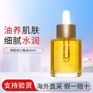 CLARINS嬌韻詩(shī)蘭花油護膚油面部精華油干皮保濕滋潤細致毛孔護膚品 【改善泛紅】三檀油30ml