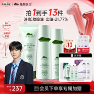 植物醫生高山白茶毛孔細致護膚品套裝緊致補水控油保濕（潔+水+乳）