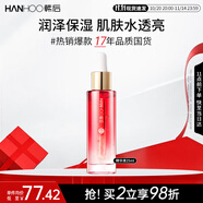 韓后紅石榴精華液25ml 面部緊致精華提亮改善暗沉緊致肌膚補水保濕