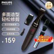飛利浦（PHILIPS）剃須刀電動(dòng)胡須造型器多功能剃須刀鬢角胡須修剪器生日禮物送男友送老公送男友官方旗艦店 MG1100/16普通裝