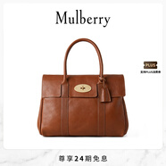 Mulberry【禮物】/瑪葆儷Bayswater手提包單肩通勤女包 褐色