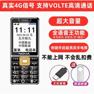 NOKIA全新NOKIA適用老年人手機(jī)大屏大容量電池4/5G通超長(zhǎng)待機(jī) 黑色【4G版普通版】 行動(dòng)版_官方標(biāo)配_充電器+1電池_768MB