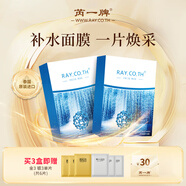 芮一富勒烯瀑布面膜補水面膜深層保濕水潤清透盈潤肌膚男女 【拉絲精華】富勒烯25ml*10片 藍色