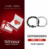 奧斯坦汀黑銀曜石情侶手鏈串醒獅轉(zhuǎn)運平安扣一對情人節(jié)生日禮物送男女生友 醒獅平安扣情侶手串-告白日記禮盒 一對情侶款【贈鑒定證書】