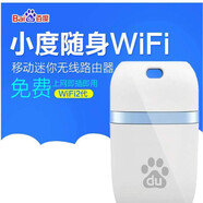 隨身wifi增強3代便攜迷你無(wú)線(xiàn)路由器度接收發(fā)射信號網(wǎng)卡包郵 藍色