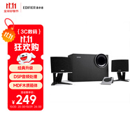 漫步者（EDIFIER）R201T北美版 藍牙版 2.1電腦音響 藍牙音箱 桌面游戲音響 臺式機筆記本音響