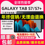 三星（SAMSUNG）Samsung/三星 SM-T970 GalaxyTab S7+平板電腦12.4寸安卓辦公游戲 冷山灰 標配 128GB x S6lite P610(4+621