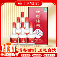 瀏陽河酒 星二代M10 清香42度 475ml*6瓶整箱裝 宴請(qǐng)送禮