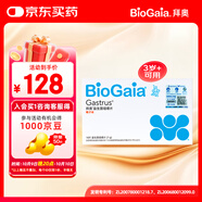 拜奧（BioGaia）益生菌咀嚼片10片/盒 橘子味 成人孕婦益生菌