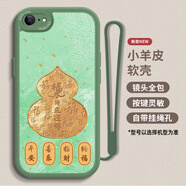 井上畫(huà)福來(lái)葫蘆適用蘋(píng)果6手機殼新款6PLUS高級感防摔iPhone6S硅膠軟殼掛繩女款6SPLUS全包防摔套潮 暗綠色-P福來(lái)葫蘆綠+手繩 蘋(píng)果6S