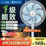 鉆石牌電風(fēng)扇家用落地扇【1級能效+直流變頻+純銅電機】立式搖頭扇無(wú)極變速調控強勁風(fēng)力輕音DFS-ZGM07