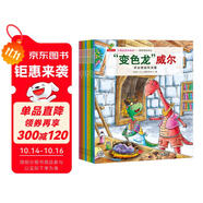 童書 親子共讀   小恐龍成長繪本 情商培養(yǎng)系列 學(xué)會幫助和關(guān)愛  套裝8冊  兒童繪本3-6歲