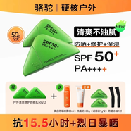 駱駝戶(hù)外運動(dòng)高倍防曬霜美白修護防水防汗防紫外線(xiàn)男女防曬乳軍訓 100g清爽防曬乳50g*2【到手7件】