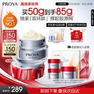 珀萊雅紅寶石面霜輕潤款50g抗皺緊致淡化細紋保濕乳液面霜 教師節(jié)禮物