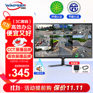 威普森（WINPSEN）監控顯示器 19英寸高清電腦辦公液晶顯示屏 可壁掛 工業(yè)級安防監視器 內置音響 HDMI+VGA