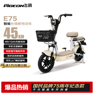 飛鴿E75智能電動(dòng)自行車(chē)【國家補貼】45公里長(cháng)續航電動(dòng)車(chē)鉛酸電池48V12Ah電瓶車(chē)新國標上班代步漫步白
