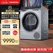 西門(mén)子（SIEMENS）iQ500系列 10公斤大容量熱泵變頻烘干機家用 冷凝器自清潔 除菌烘 IMD全觸控 WQ56C3D80W 線(xiàn)下同款