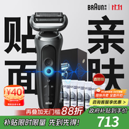 博朗朱一龍同款7系Pro整機(jī)德國(guó)進(jìn)口往復(fù)式剃須刀電動(dòng)多功能送老公男朋友生日禮物