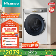 海信滾筒洗衣機全自動(dòng)12公斤大容量 阻垢活水洗一級能效健康智投高洗凈比HG12M5S家電國家補貼20%