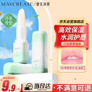 健美創(chuàng)研（M'AYCREATE）輕盈潤(rùn)澤潤(rùn)唇膏3.5g 秋冬補(bǔ)水保濕舒緩去死皮防干裂淡唇紋男女士