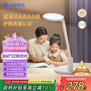 華為智選鴻蒙智選AAAAA級(jí)護(hù)眼學(xué)習(xí)臺(tái)燈【政府補(bǔ)貼】學(xué)生智能護(hù)眼燈3pro