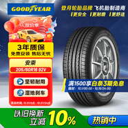 固特異（Goodyear）汽車(chē)輪胎 205/60R16 92V ATM 安乘 原配昂克賽拉