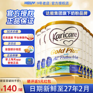 可瑞康（karicare）新西蘭進口金裝a2蛋白嬰幼兒牛奶粉900g 4段 6罐 （2歲以上）27年2月到期