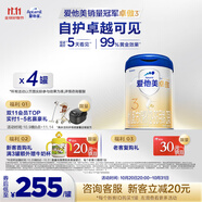 愛他美（Aptamil）卓傲幼兒配方奶粉3段（12-36月齡）愛他美卓傲 800g*4罐
