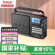 萬(wàn)利達A56 老傳統大臺式桌面三波段全波段頻率收音機老年人半導體干電池交直流電收音機