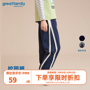 歌瑞家（greatfamily）兒童褲子2025春季新款中大童裝小毛圈針織衛(wèi)褲休閑長褲A類樂友 男女童同款【藏藍(lán)】 120 【5-6歲】