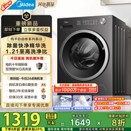 美的（Midea）滾筒洗衣機全自動(dòng)家用 MG10V56T 10公斤變頻 純平自由嵌 1.21高洗凈比 除菌除螨 快凈2.0省電省時(shí) 