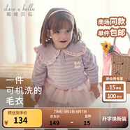 戴維貝拉（DAVE＆BELLA）女童毛衣兒童上衣學院風寶寶衣服小童針織衫秋冬新款小童服飾 紫色條紋DB4237399-B 100 cm（建議身高90-100cm）