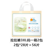 凱兒得樂（care daily）凱兒得樂紙尿褲嬰兒寶寶透氣比得兔拉拉褲xl柔軟新生兒尿不濕 拉拉褲3XL