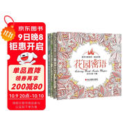 4冊(cè)《涂色世界》送彩鉛手繪我愛(ài)的填色畫(huà)冊(cè)本解減壓秘密花園森林海洋都市大人成人學(xué)生兒童系列全套裝正版書(shū)籍  