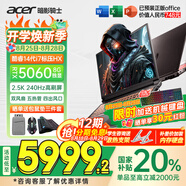 宏碁（acer）宏基【2025新品】暗影騎士擎7【國家補(bǔ)貼20%】【5060/70顯卡】電競游戲本大學(xué)生設(shè)計(jì)筆記本電腦 i7-14650HX【RTX5060】16G 官方標(biāo)配：1T/2.5K+高刷