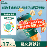 英氏（Engnice）嬰幼兒宇宙樂園餅干蘋果山楂味 嬰兒零食輔食營(yíng)養(yǎng)餅干寶寶零食85g
