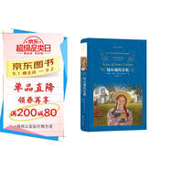 綠山墻的安妮/經(jīng)典譯林（新版）