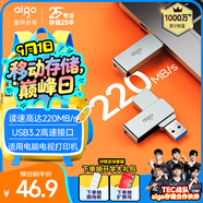 愛國者（aigo）128GB USB3.2 U盤 高速辦公電腦u盤  讀速220MB/s 可定制金屬優(yōu)盤 大容量存儲U盤 U330系列