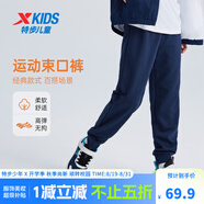 特步（XTEP）童裝男童長(cháng)褲新款兒童中大童針織褲子百搭時(shí)尚運動(dòng)休閑長(cháng)褲 深奧藍【春秋針織9097】 165 cm