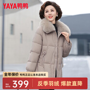 鴨鴨（YAYA）反季媽媽裝羽絨服女中長款冬季新款中老年加厚保暖狐貍毛領(lǐng)外套CF 米灰色-YE4B610905U 2XL
