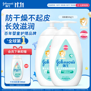 強(qiáng)生（Johnson）嬰兒牛奶潤(rùn)膚露500g*2寶寶兒童青少年補(bǔ)水保濕乳液面霜家庭全家用