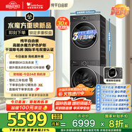 小天鵝（LittleSwan）水魔方洗烘套裝 10KG滾筒洗衣機(jī)+變頻熱泵烘干機(jī) 純平自由嵌 智能投放 TG10V628PLUS+628P國(guó)家補(bǔ)貼