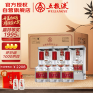 五糧液專賣店1995 30周年版濃香型白酒52度500mL*6瓶整箱原箱裝