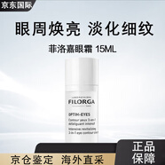 菲洛嘉（Filorga）眼霜細紋 雕塑360靚麗眼霜15ML 眼霜15ml