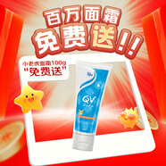 QV小老虎面霜100g(便攜裝)嬰兒潤膚霜寶寶嬰兒面霜滋潤保濕澳洲Ego