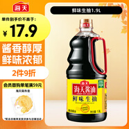 海天 鮮味生抽醬油1.9L【釀造醬油】經(jīng)典系列 點蘸提鮮涼拌